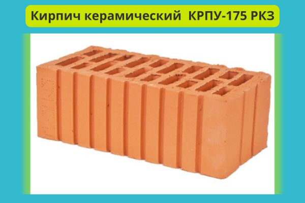 Кирпич красный рифленый фото